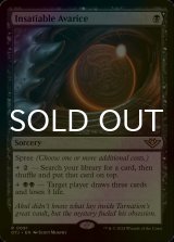 [FOIL] 限りない強欲/Insatiable Avarice 【英語版】 [OTJ-黒R]