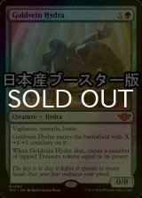 [FOIL] 金脈のハイドラ/Goldvein Hydra ● (日本産ブースター版) 【英語版】 [OTJ-緑MR]