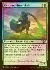 [FOIL] 荒野無頼団の緑刃/Outcaster Greenblade 【英語版】 [OTJ-緑U]