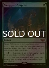 [FOIL] 密輸人の驚き/Smuggler's Surprise 【英語版】 [OTJ-緑R]