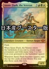 [FOIL] 百戦錬磨、アニー・フラッシュ/Annie Flash, the Veteran ● (日本産ブースター版) 【英語版】 [OTJ-金MR]