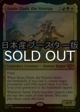 [FOIL] 百戦錬磨、アニー・フラッシュ/Annie Flash, the Veteran ● (日本産ブースター版) 【英語版】 [OTJ-金MR]
