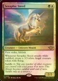 [FOIL] 熾天使の馬/Seraphic Steed 【英語版】 [OTJ-金R]