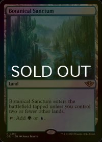 [FOIL] 植物の聖域/Botanical Sanctum 【英語版】 [OTJ-土地R]