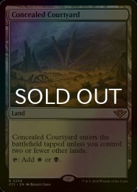 [FOIL] 秘密の中庭/Concealed Courtyard 【英語版】 [OTJ-土地R]
