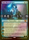 [FOIL] 再覚醒したジェイス/Jace Reawakened ● (日本産ブースター版) 【英語版】 [OTJ-青MR]