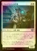 [FOIL] プロスペリティの巨頭/Prosperity Tycoon 【日本語版】 [OTJ-白U] *詳細要確認