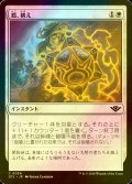 [FOIL] 盾、構え/Take Up the Shield 【日本語版】 [OTJ-白C] *詳細要確認