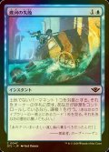 [FOIL] 渡河の失敗/Failed Fording 【日本語版】 [OTJ-青C] *詳細要確認