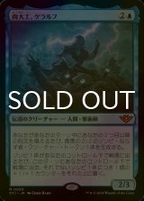 [FOIL] 肉大工、ゲラルフ/Geralf, the Fleshwright 【日本語版】 [OTJ-青MR]