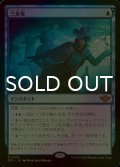 [FOIL] 三歩先/Three Steps Ahead 【日本語版】 [OTJ-青R]