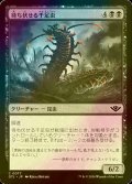 [FOIL] 待ち伏せる千足虫/Ambush Gigapede 【日本語版】 [OTJ-黒C] *詳細要確認