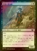 [FOIL] 骨塚の冒涜者/Boneyard Desecrator 【日本語版】 [OTJ-黒C] *詳細要確認