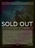 [FOIL] 厄介者、ギサ/Gisa, the Hellraiser 【日本語版】 [OTJ-黒MR]