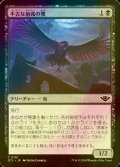 [FOIL] 不吉な前兆の鴉/Raven of Fell Omens 【日本語版】 [OTJ-黒C] *詳細要確認