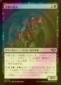 [FOIL] 渋面の盗人/Rictus Robber 【日本語版】 [OTJ-黒U] *詳細要確認