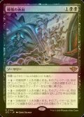 [FOIL] 戦慄の奔出/Rush of Dread 【日本語版】 [OTJ-黒R]