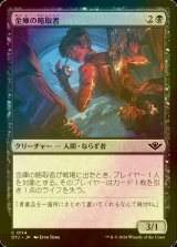 [FOIL] 金庫の略取者/Vault Plunderer 【日本語版】 [OTJ-黒C] *詳細要確認