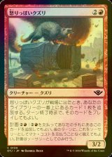 [FOIL] 怒りっぽいクズリ/Irascible Wolverine 【日本語版】 [OTJ-赤C] *詳細要確認