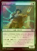 [FOIL] 獣繋ぎの荒野無頼/Beastbond Outcaster 【日本語版】 [OTJ-緑U] *詳細要確認