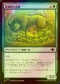 [FOIL] 逆棘群の歩哨/Bristlepack Sentry 【日本語版】 [OTJ-緑C] *詳細要確認