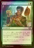 [FOIL] ゴールドラッシュ/Gold Rush 【日本語版】 [OTJ-緑U] *詳細要確認