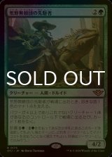 [FOIL] 荒野無頼団の先駆者/Outcaster Trailblazer 【日本語版】 [OTJ-緑R]