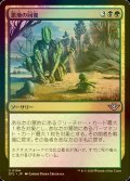 [FOIL] 悪地の回復/Badlands Revival 【日本語版】 [OTJ-金U] *詳細要確認