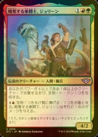 [FOIL] 略奪する拳闘士、ジョリーン/Jolene, Plundering Pugilist 【日本語版】 [OTJ-金U] *詳細要確認