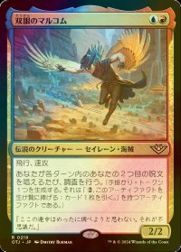 [FOIL] 双眼のマルコム/Malcolm, the Eyes 【日本語版】 [OTJ-金R]