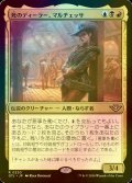 [FOIL] 死のディーラー、マルチェッサ/Marchesa, Dealer of Death 【日本語版】 [OTJ-金R]