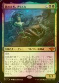 [FOIL] 静める者、ヴラスカ/Vraska, the Silencer 【日本語版】 [OTJ-金MR]