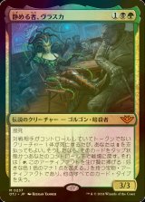 [FOIL] 静める者、ヴラスカ/Vraska, the Silencer 【日本語版】 [OTJ-金MR]