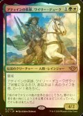 [FOIL] アティインの英雄、ワイリー・デューク/Wylie Duke, Atiin Hero 【日本語版】 [OTJ-金R]