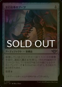 [FOIL] 溶岩拍車のブーツ/Lavaspur Boots 【日本語版】 [OTJ-灰U] *詳細要確認