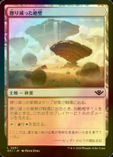 [FOIL] 擦り減った絶壁/Abraded Bluffs 【日本語版】 [OTJ-土地C] *詳細要確認