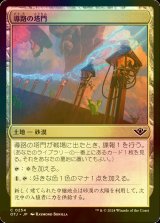 [FOIL] 導路の塔門/Conduit Pylons 【日本語版】 [OTJ-土地C] *詳細要確認