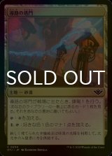 [FOIL] 導路の塔門/Conduit Pylons 【日本語版】 [OTJ-土地C]