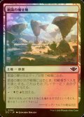 [FOIL] 鋸歯の痩せ地/Jagged Barrens 【日本語版】 [OTJ-土地C] *詳細要確認