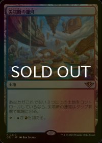 [FOIL] 尖塔断の運河/Spirebluff Canal 【日本語版】 [OTJ-土地R]