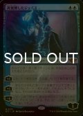 [FOIL] 再覚醒したジェイス/Jace Reawakened 【日本語版】 [OTJ-青MR]