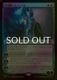 [FOIL] 再覚醒したジェイス/Jace Reawakened 【日本語版】 [OTJ-青MR]