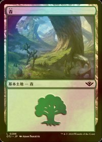 [FOIL] 森/Forest No.286 【日本語版】 [OTJ-土地C]
