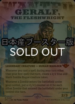 画像1: [FOIL] 肉大工、ゲラルフ/Geralf, the Fleshwright ● (ショーケース・日本産ブースター版) 【英語版】 [OTJ-青MR]