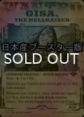 [FOIL] 厄介者、ギサ/Gisa, the Hellraiser ● (ショーケース・日本産ブースター版) 【英語版】 [OTJ-黒MR]