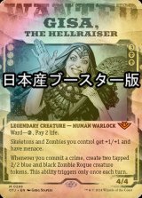 [FOIL] 厄介者、ギサ/Gisa, the Hellraiser ● (ショーケース・日本産ブースター版) 【英語版】 [OTJ-黒MR]