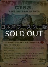 [FOIL] 厄介者、ギサ/Gisa, the Hellraiser ● (ショーケース・日本産ブースター版) 【英語版】 [OTJ-黒MR]