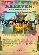 [FOIL] 懲罰者、ケアヴェク/Kaervek, the Punisher ● (ショーケース・日本産ブースター版) 【英語版】 [OTJ-黒R]