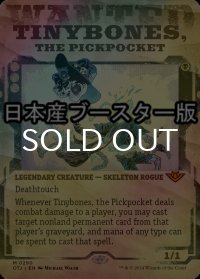 [FOIL] すりのチビボネ/Tinybones, the Pickpocket ● (ショーケース・日本産ブースター版) 【英語版】 [OTJ-黒MR]