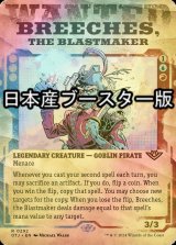 [FOIL] 爆発の仕掛け人、ブリーチェス/Breeches, the Blastmaker ● (ショーケース・日本産ブースター版) 【英語版】 [OTJ-金R]